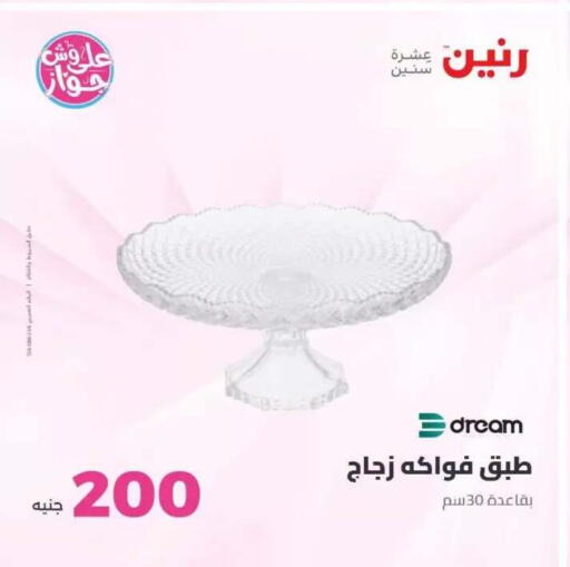 available at Raneen in Egypt - Cairo