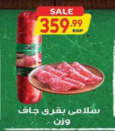 available at New.Penny.market in Egypt - Cairo