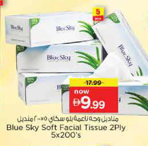 available at نستو هايبرماركت in الإمارات العربية المتحدة , الامارات - الشارقة / عجمان