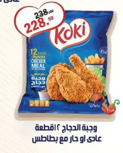 available at Al Habib Market in Egypt - Cairo