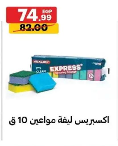 available at Al Habib Market in Egypt - Cairo