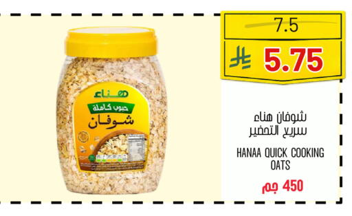 available at Al Basma Al Khalida Markets in KSA, Saudi Arabia, Saudi - Khamis Mushait