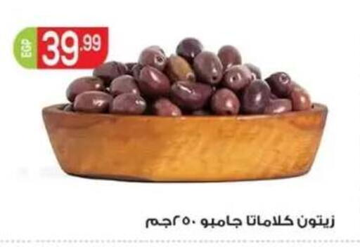 available at أولاد المحاوى in Egypt - القاهرة