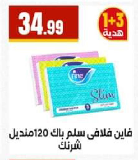 available at El Mahlawy Stores in Egypt - Cairo