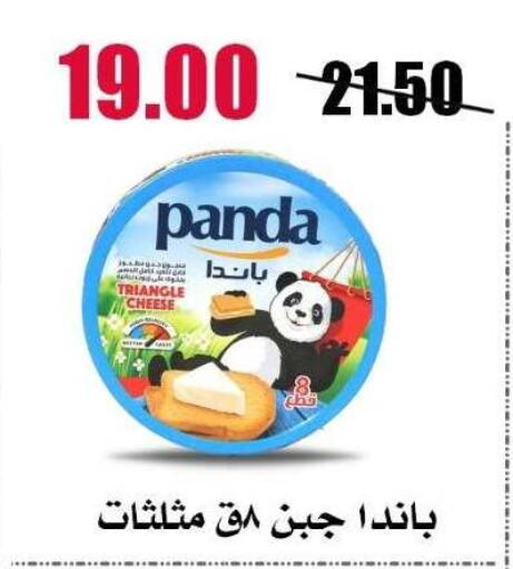 available at Al Kawas Markets in Egypt - Cairo