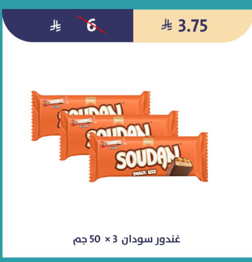 available at متاجر قوت in مملكة العربية السعودية, السعودية, سعودية - الطائف