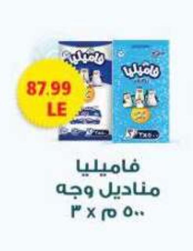available at New.Penny.market in Egypt - Cairo