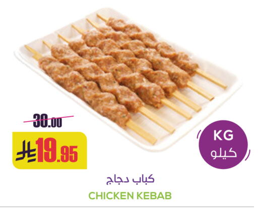 available at Sapt in KSA, Saudi Arabia, Saudi - Buraidah