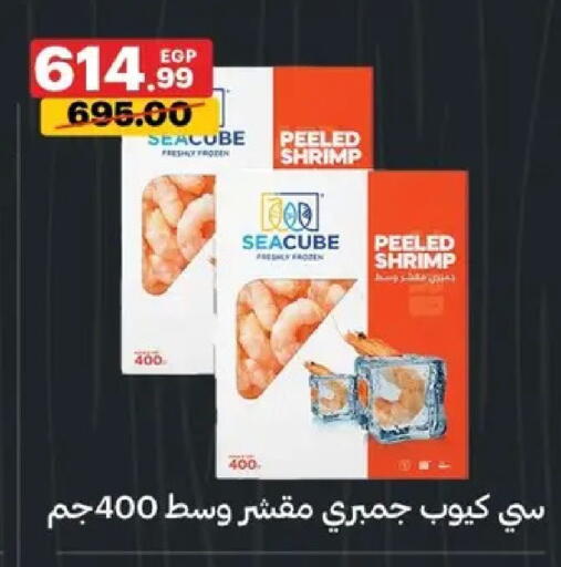 available at Al Habib Market in Egypt - Cairo