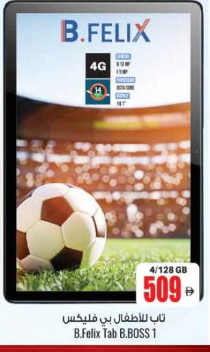 available at أنصار جاليري in الإمارات العربية المتحدة , الامارات - دبي