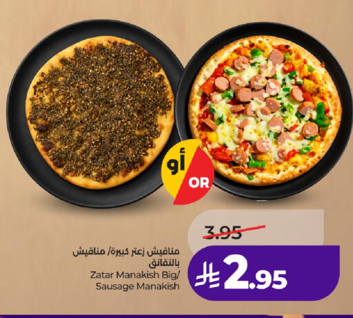 available at لولو هايبرماركت in مملكة العربية السعودية, السعودية, سعودية - الطائف
