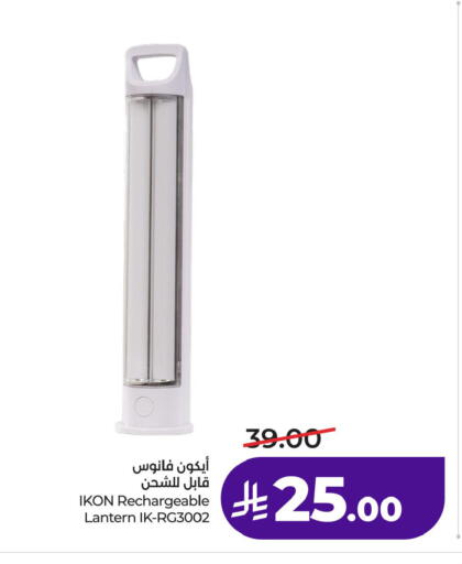available at لولو هايبرماركت in مملكة العربية السعودية, السعودية, سعودية - الخبر‎