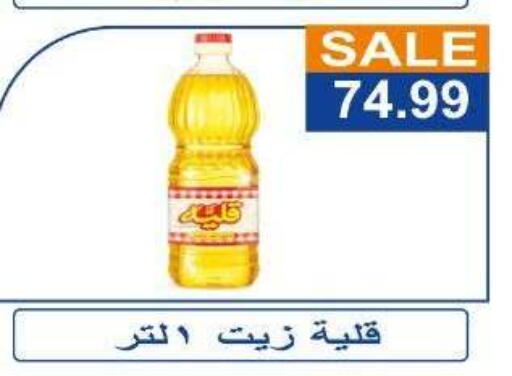 available at Hyper El Hawary in Egypt - Cairo