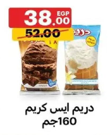 available at الحبيب ماركت in Egypt - القاهرة