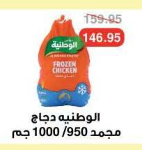 available at Dlina Market in Egypt - Cairo