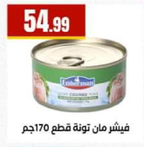 available at El Mahlawy Stores in Egypt - Cairo