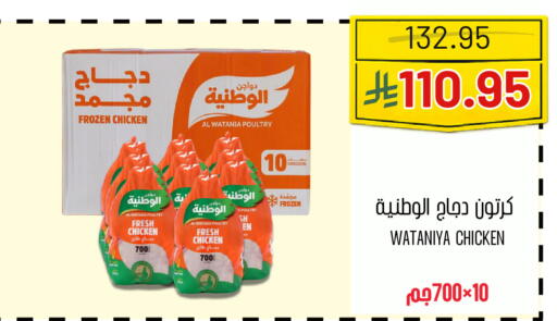 available at Al Basma Al Khalida Markets in KSA, Saudi Arabia, Saudi - Khamis Mushait
