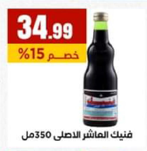 available at El Mahlawy Stores in Egypt - Cairo