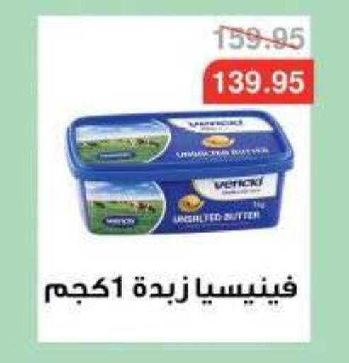 available at Dlina Market in Egypt - Cairo