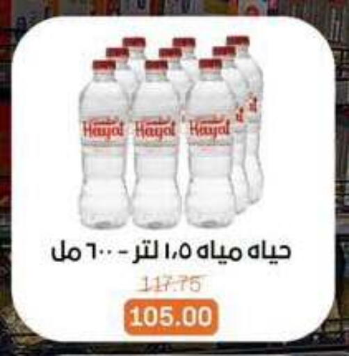 available at Beit El Gomla in Egypt - Cairo