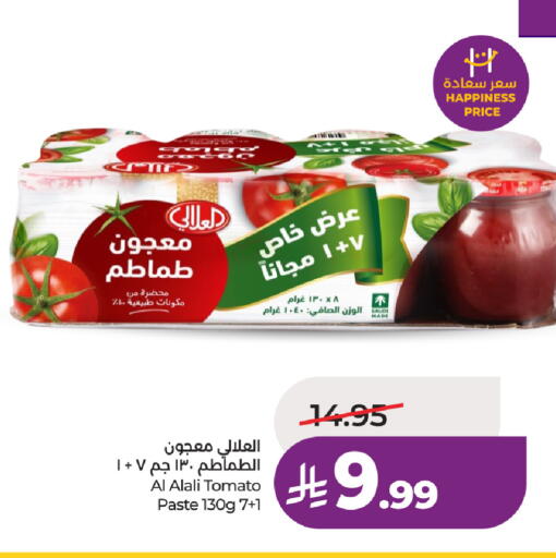 Tomato available at لولو هايبرماركت in مملكة العربية السعودية, السعودية, سعودية - الطائف