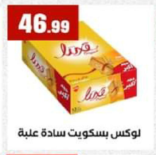 available at El Mahlawy Stores in Egypt - Cairo