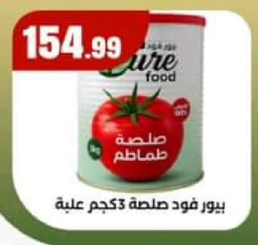 available at El Mahlawy Stores in Egypt - Cairo
