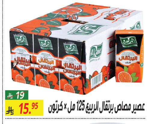 available at سنام سوبرماركت in مملكة العربية السعودية, السعودية, سعودية - الرياض