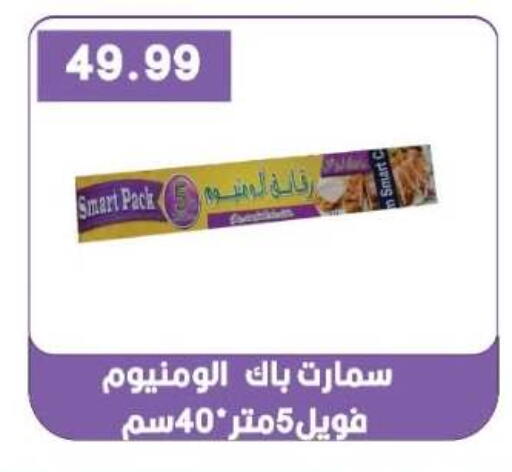available at Euromarche in Egypt - Cairo