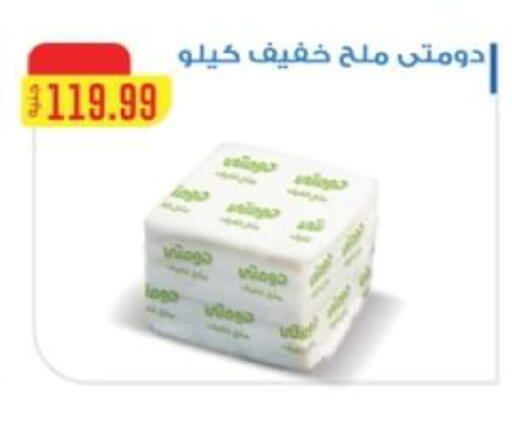available at El Mahlawy Stores in Egypt - Cairo