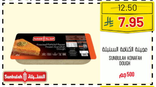available at Al Basma Al Khalida Markets in KSA, Saudi Arabia, Saudi - Khamis Mushait