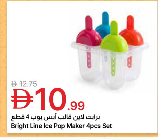 available at جمعية الامارات التعاونية in الإمارات العربية المتحدة , الامارات - دبي