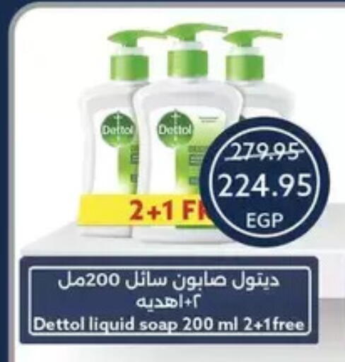 available at  أوسكار جراند ستورز  in Egypt - القاهرة