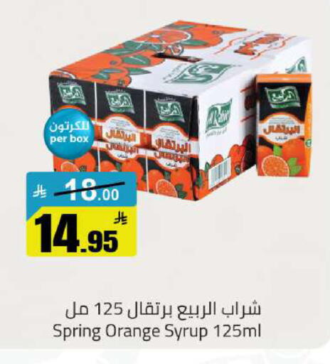 Orange available at مخازن هايبرماركت in مملكة العربية السعودية, السعودية, سعودية - حفر الباطن