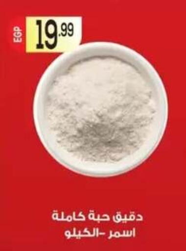 available at أولاد المحاوى in Egypt - القاهرة