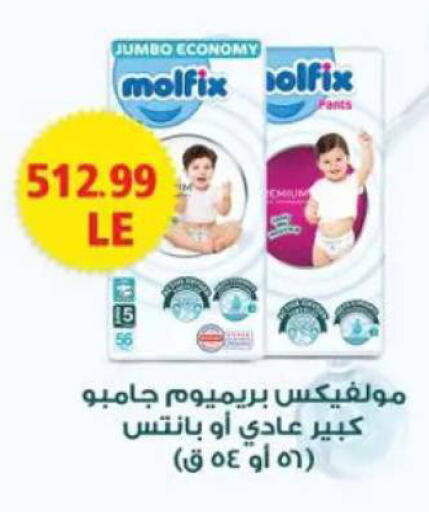 available at El.Husseini supermarket  in Egypt - Cairo