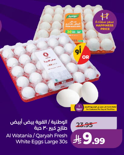 available at لولو هايبرماركت in مملكة العربية السعودية, السعودية, سعودية - الطائف