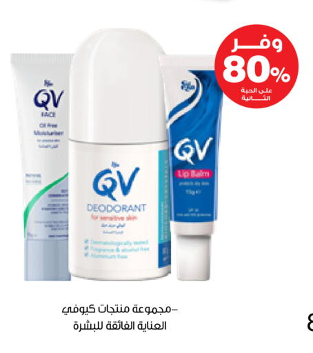 available at صيدليات انوفا in مملكة العربية السعودية, السعودية, سعودية - المدينة المنورة