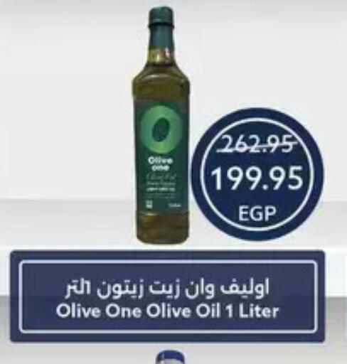 available at  أوسكار جراند ستورز  in Egypt - القاهرة