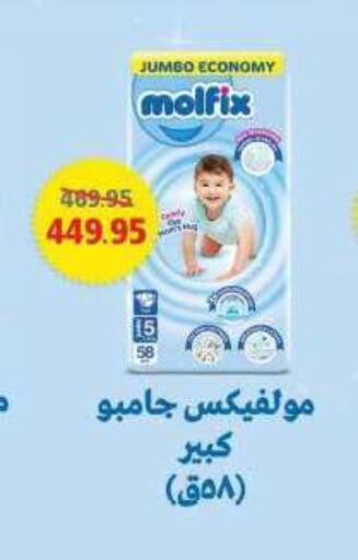 available at Dlina Market in Egypt - Cairo