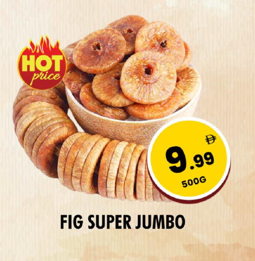 Fig available at نايت تو نايت in الإمارات العربية المتحدة , الامارات - دبي