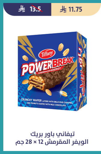 available at متاجر قوت in مملكة العربية السعودية, السعودية, سعودية - الطائف