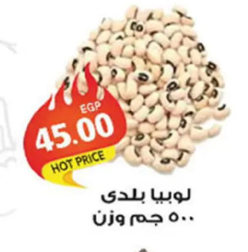 available at الجيزاوى ماركت in Egypt - القاهرة