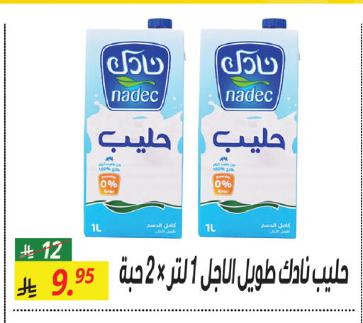 available at سنام سوبرماركت in مملكة العربية السعودية, السعودية, سعودية - الرياض