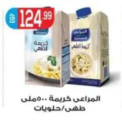 available at أولاد المحاوى in Egypt - القاهرة