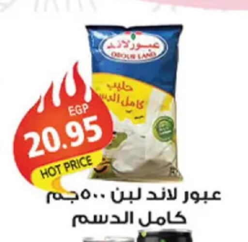 available at El Gizawy Market   in Egypt - Cairo