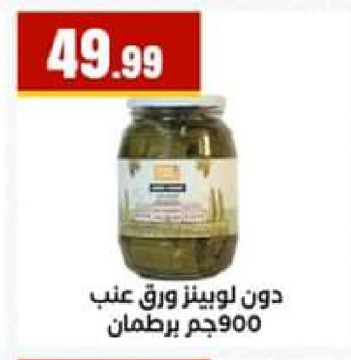 available at El Mahlawy Stores in Egypt - Cairo