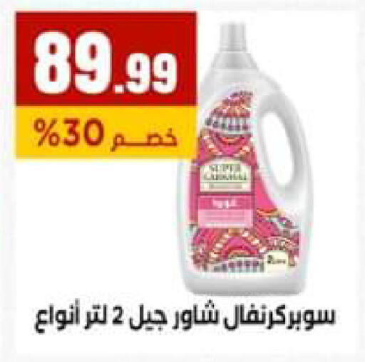 available at El Mahlawy Stores in Egypt - Cairo