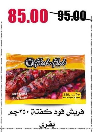 available at Al Kawas Markets in Egypt - Cairo
