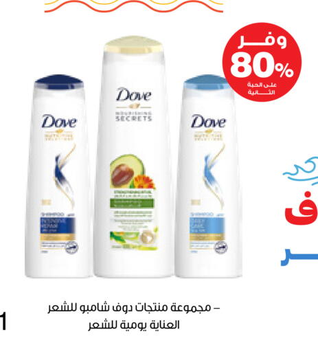 available at صيدليات انوفا in مملكة العربية السعودية, السعودية, سعودية - الجبيل‎